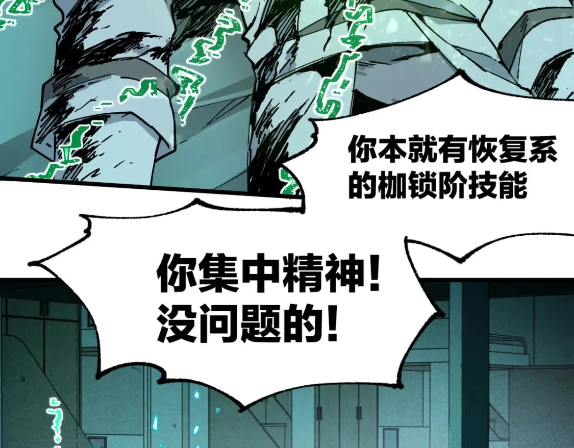 第212话 逃出生天？！ 第12页