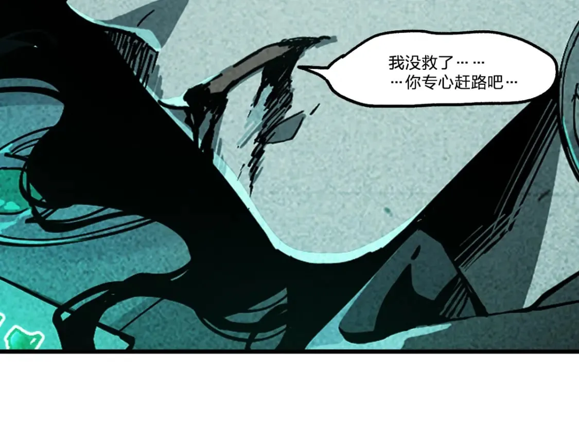 第212话 逃出生天？！ 第16页