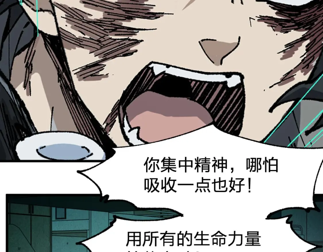第212话 逃出生天？！ 第18页