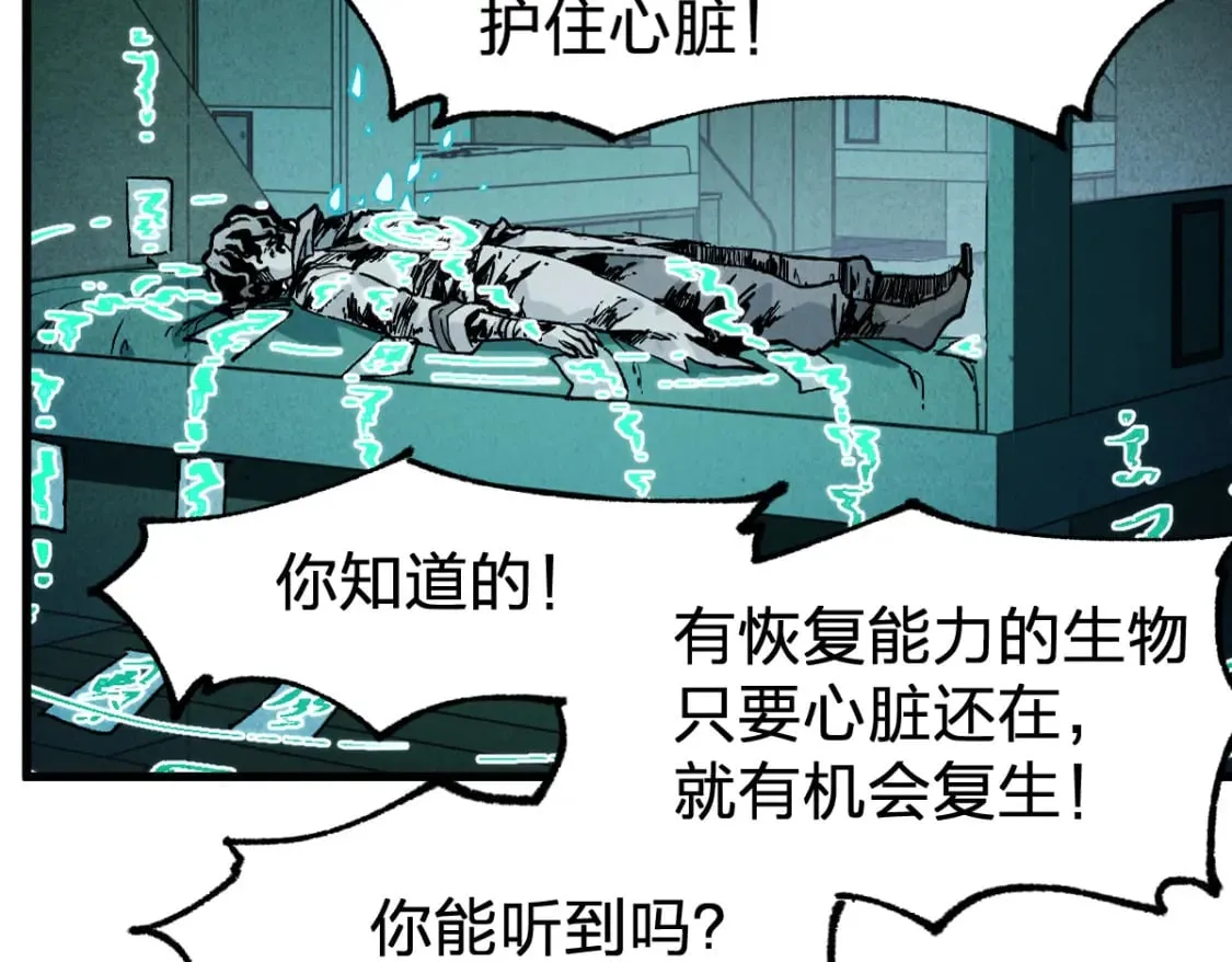 第212话 逃出生天？！ 第19页