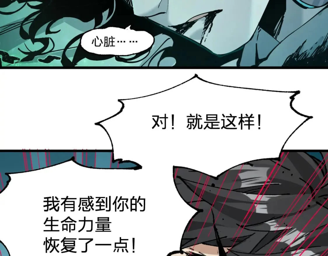 第212话 逃出生天？！ 第21页
