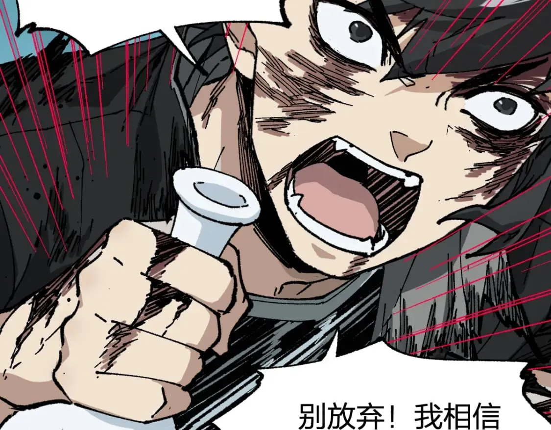 第212话 逃出生天？！ 第22页