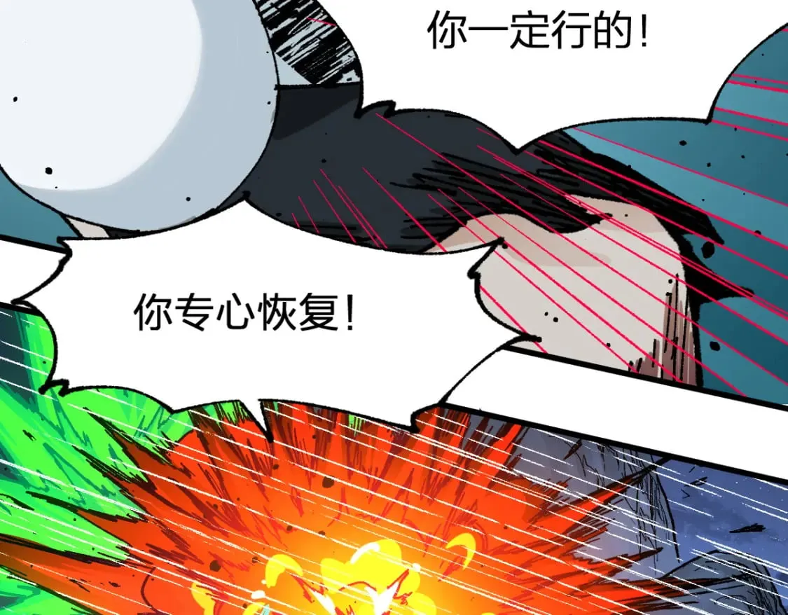 第212话 逃出生天？！ 第23页