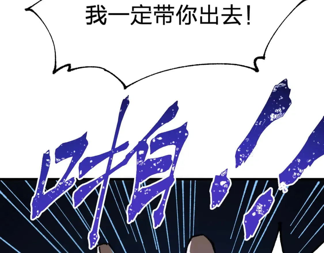 第212话 逃出生天？！ 第29页