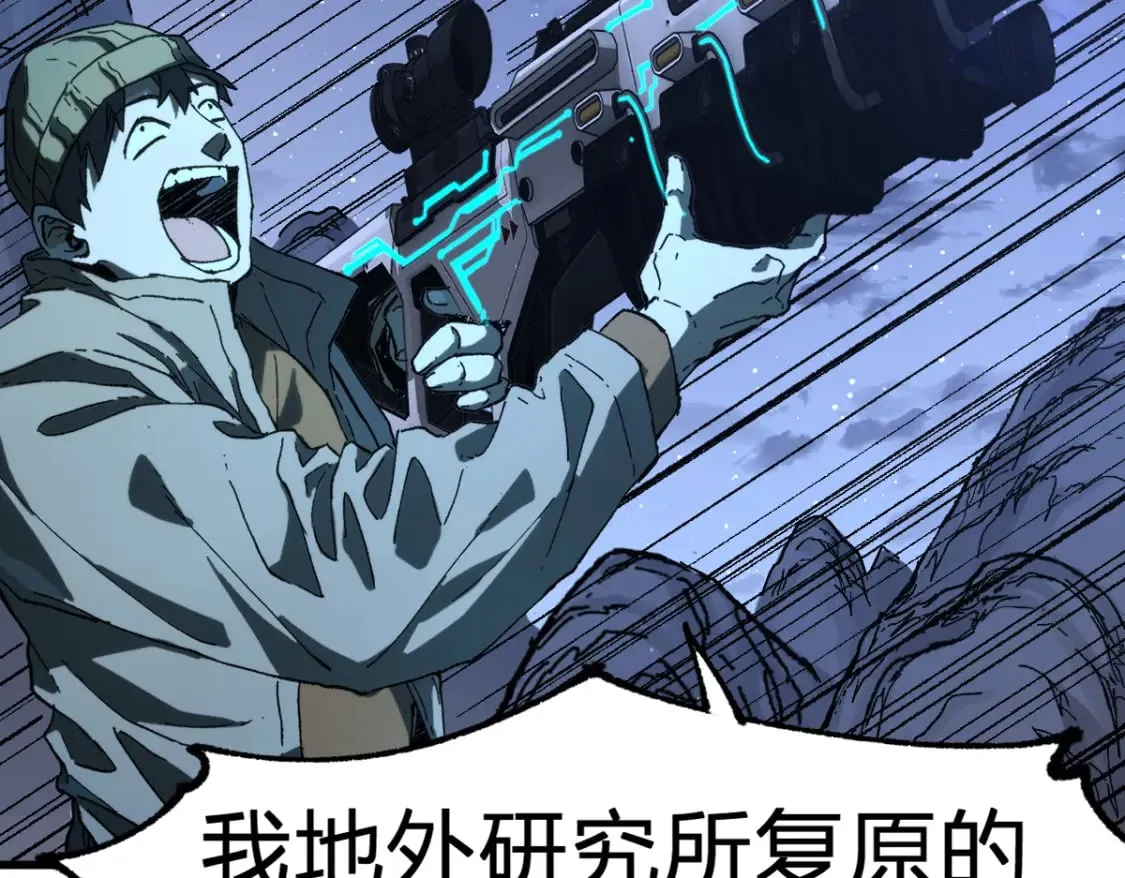 第212话 逃出生天？！ 第35页