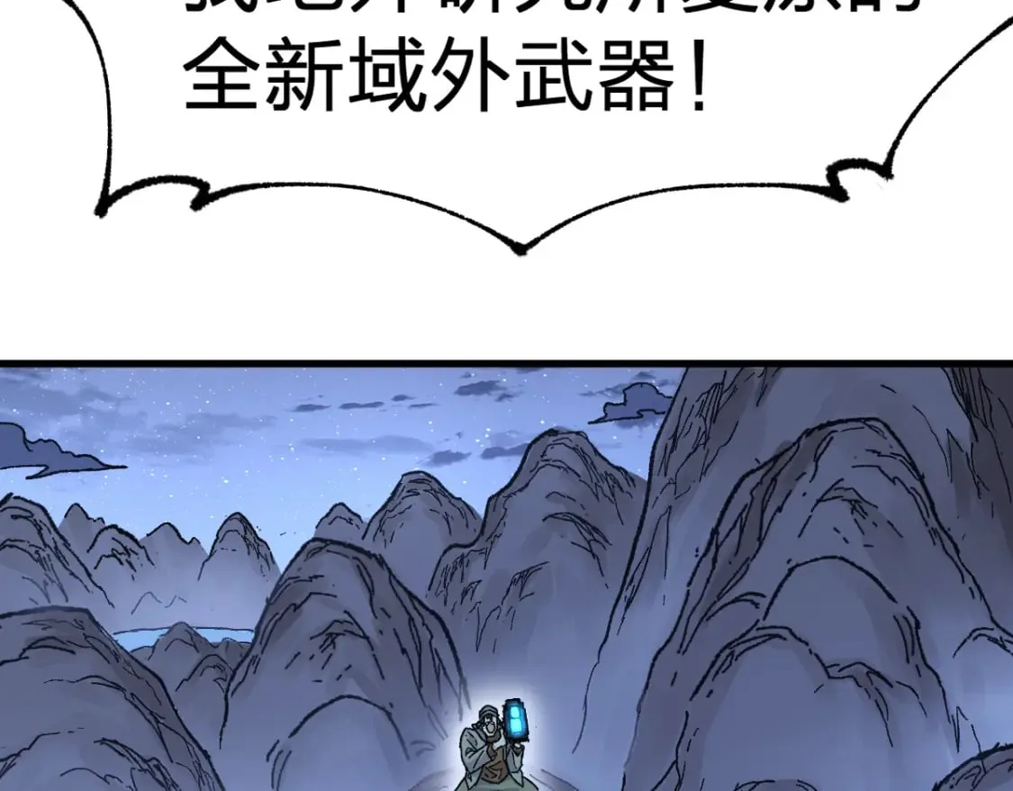 第212话 逃出生天？！ 第36页