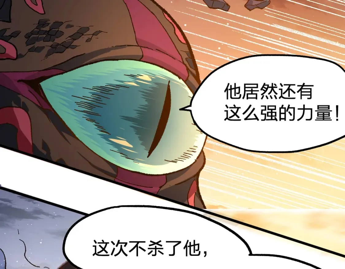 第212话 逃出生天？！ 第46页