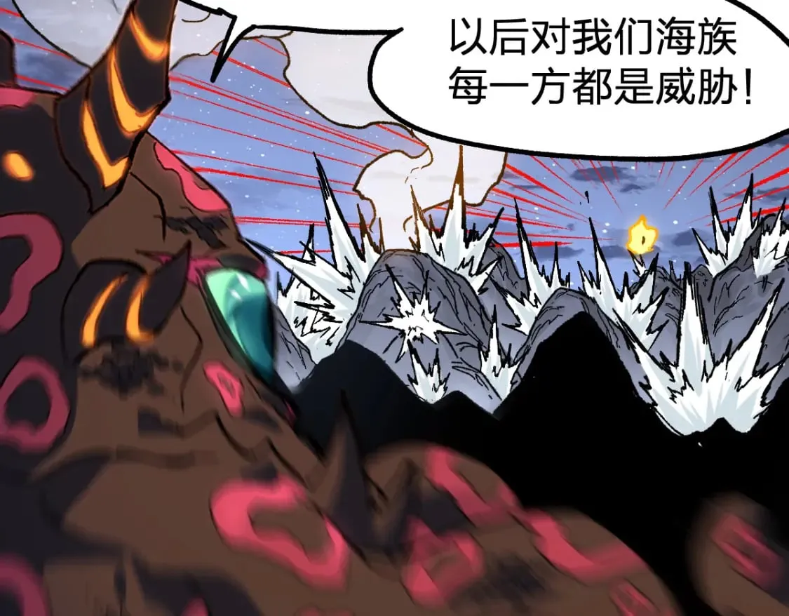 第212话 逃出生天？！ 第47页
