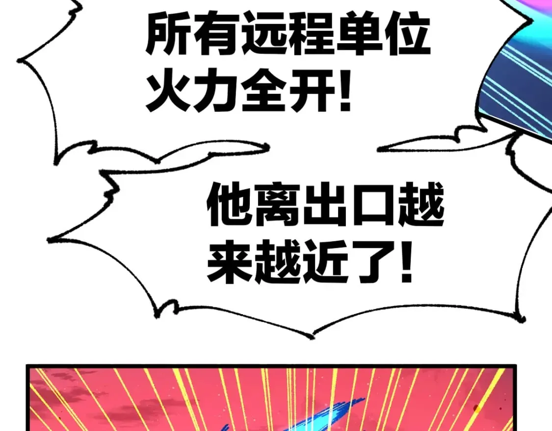 第212话 逃出生天？！ 第71页