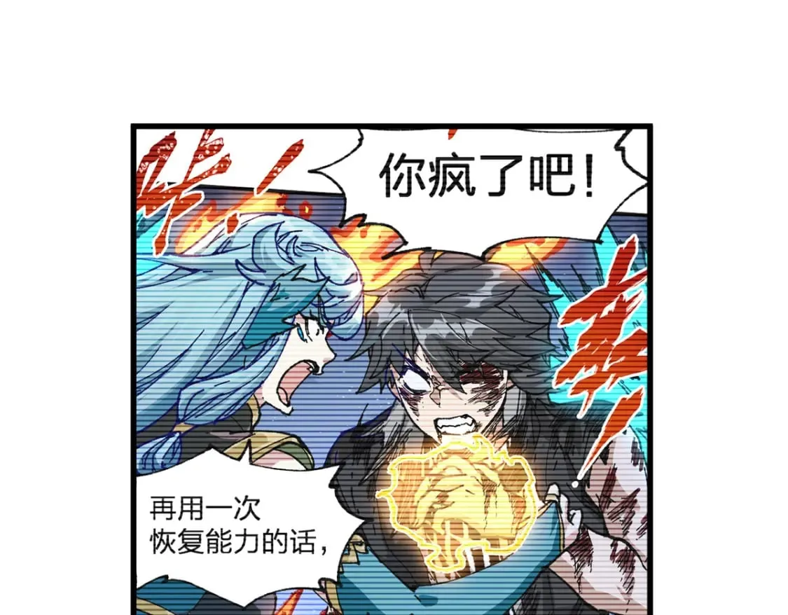 第212话 逃出生天？！ 第116页