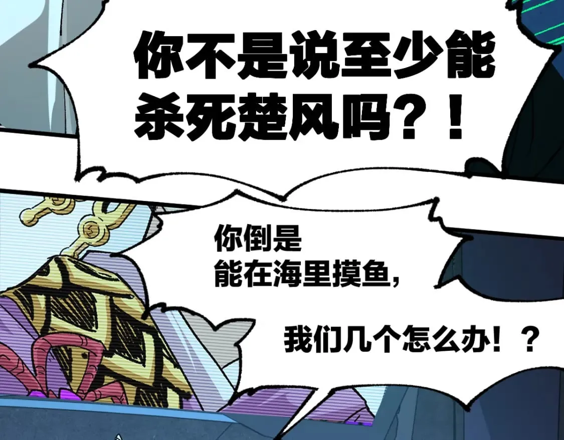 第212话 逃出生天？！ 第123页