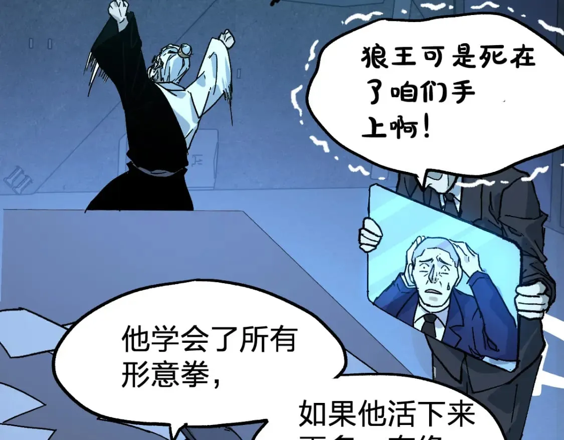 第212话 逃出生天？！ 第124页