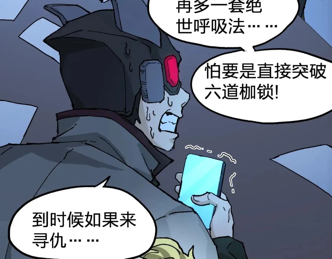 第212话 逃出生天？！ 第125页