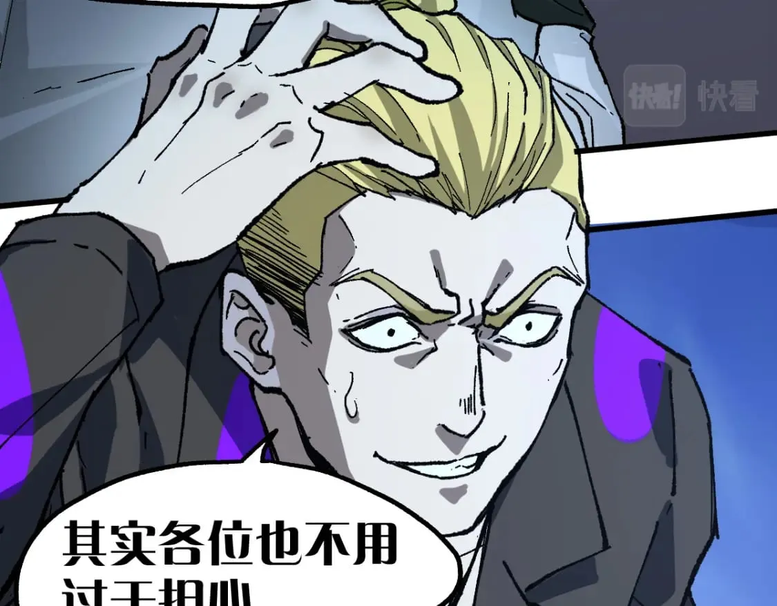 第212话 逃出生天？！ 第126页