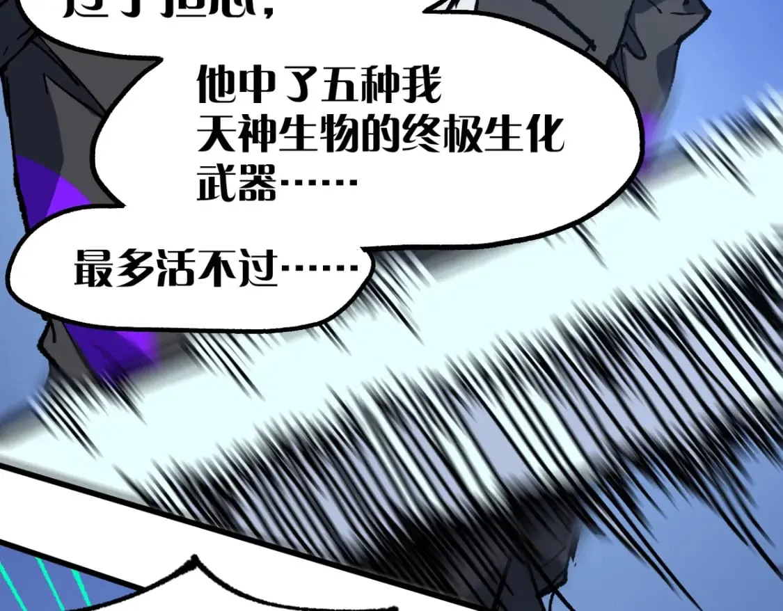 第212话 逃出生天？！ 第127页