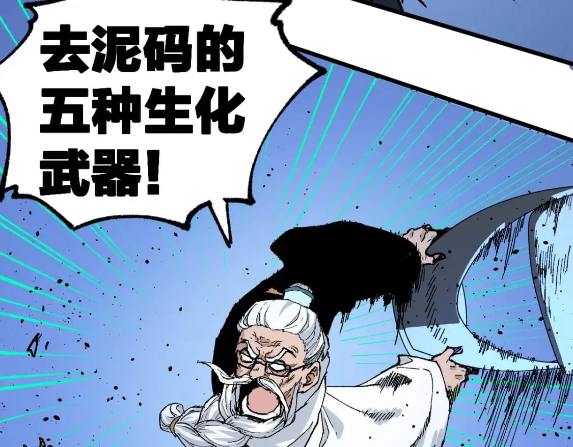 第212话 逃出生天？！ 第128页