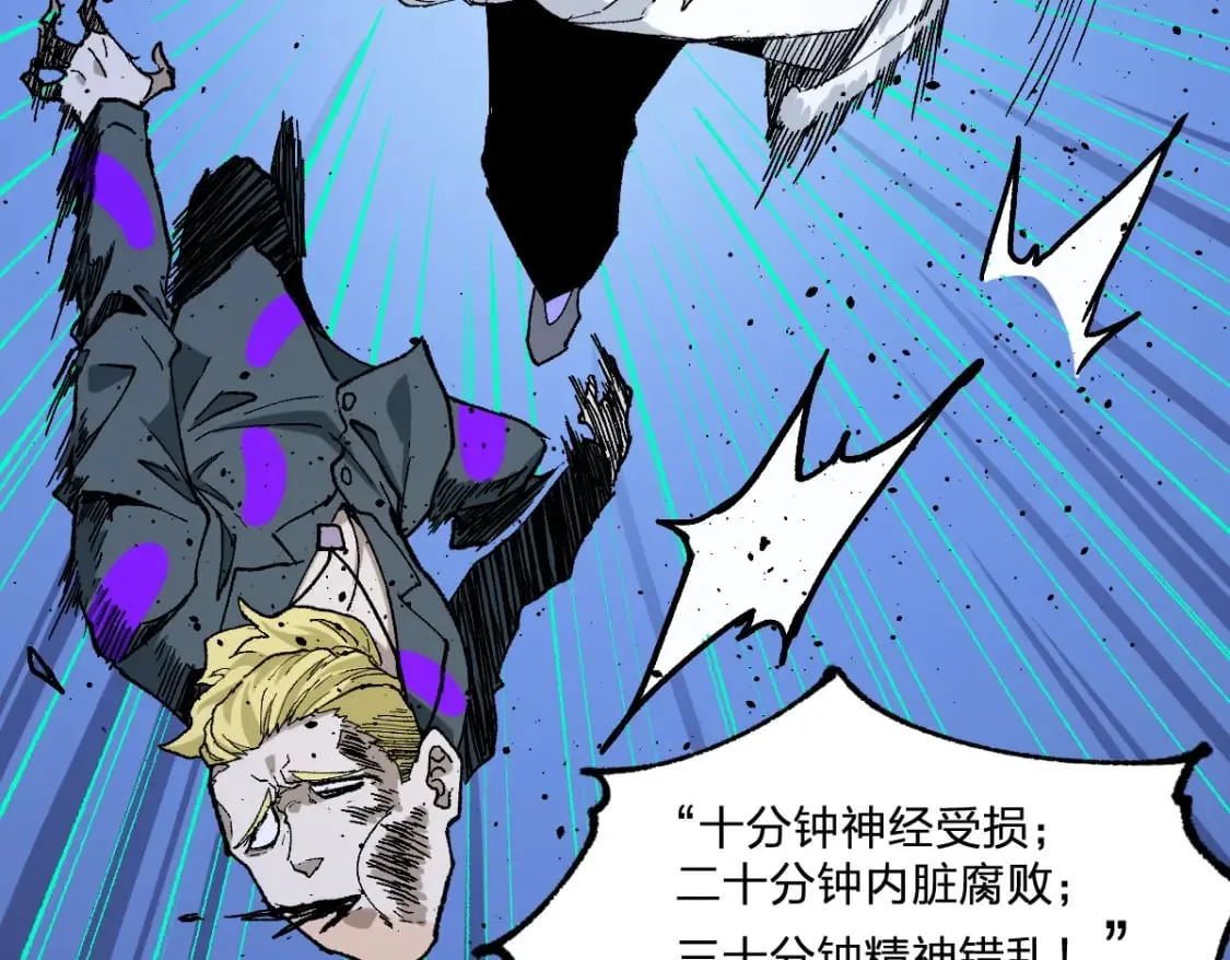 第212话 逃出生天？！ 第129页