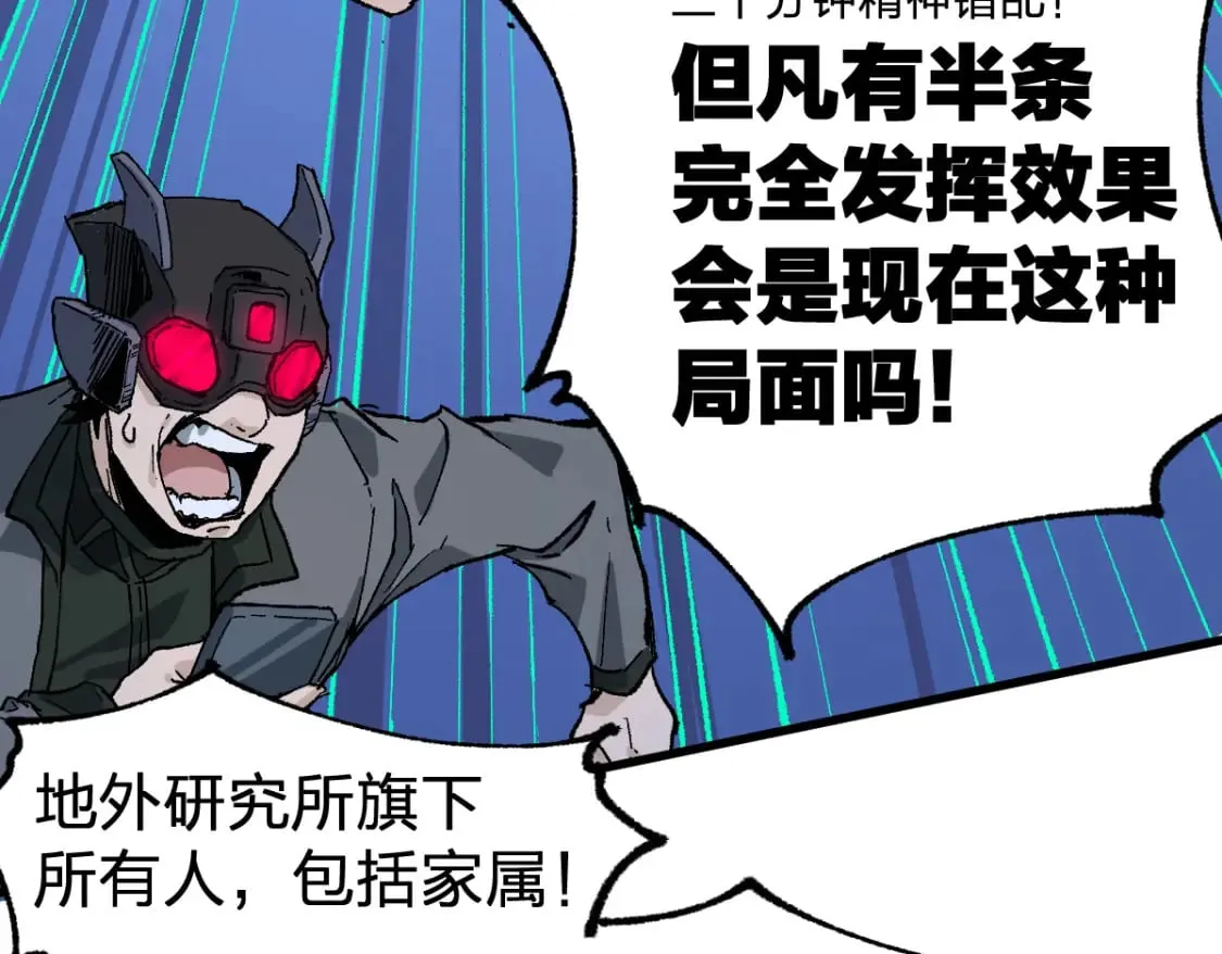 第212话 逃出生天？！ 第130页