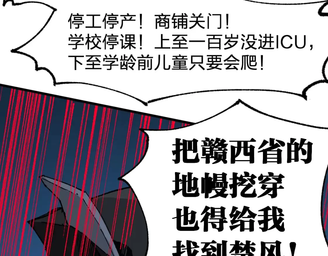 第212话 逃出生天？！ 第131页