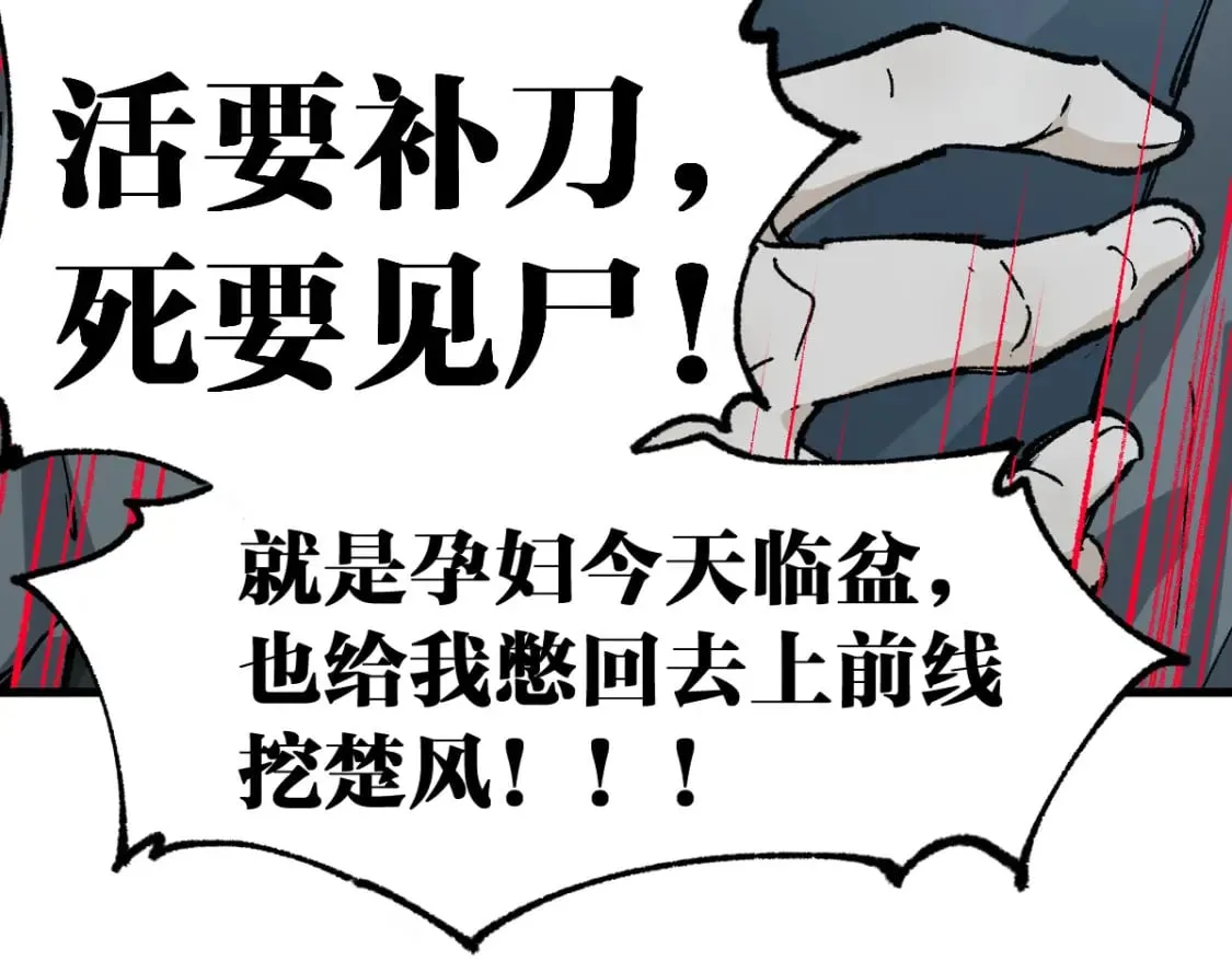 第212话 逃出生天？！ 第133页