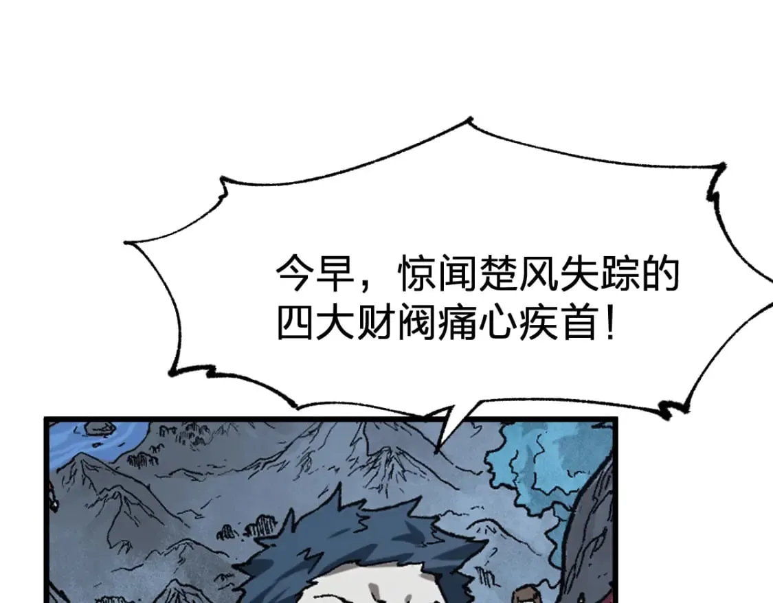 第212话 逃出生天？！ 第135页