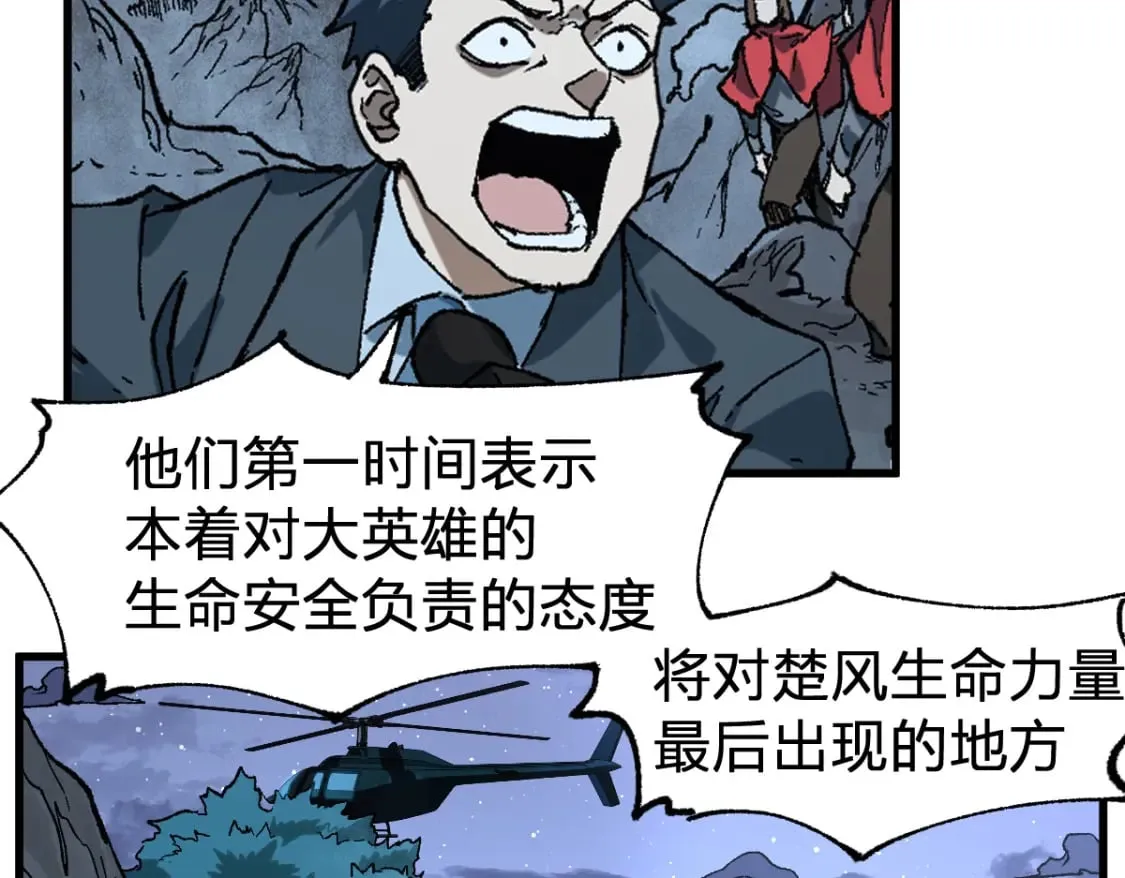 第212话 逃出生天？！ 第136页