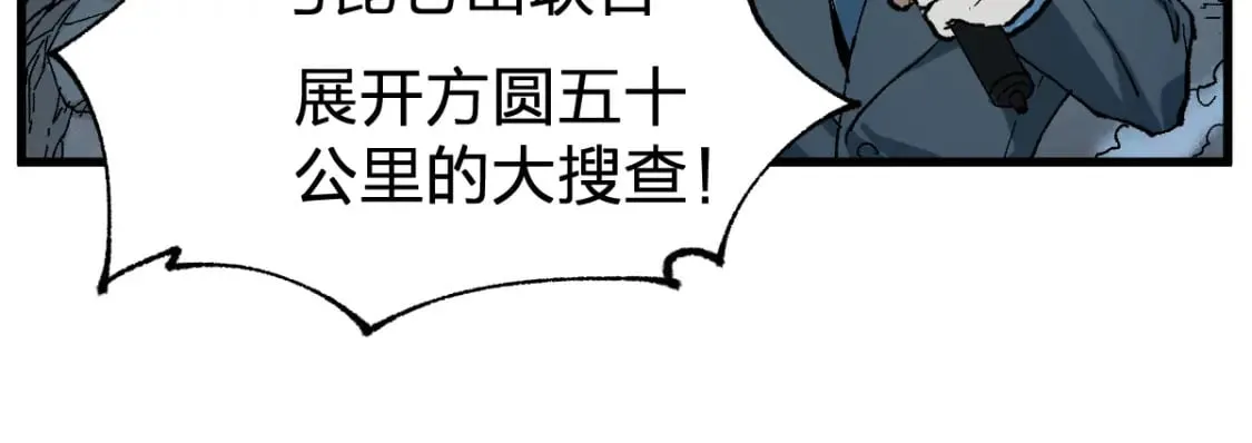 第212话 逃出生天？！ 第138页