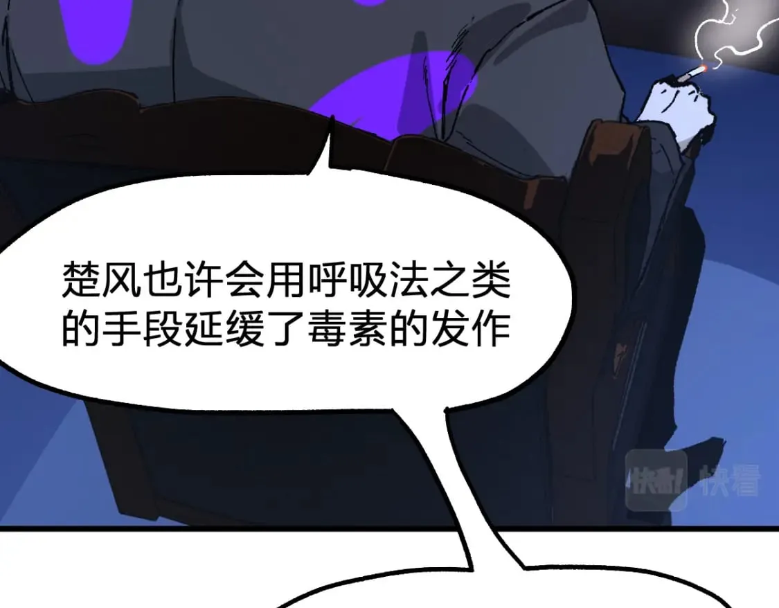 第212话 逃出生天？！ 第140页