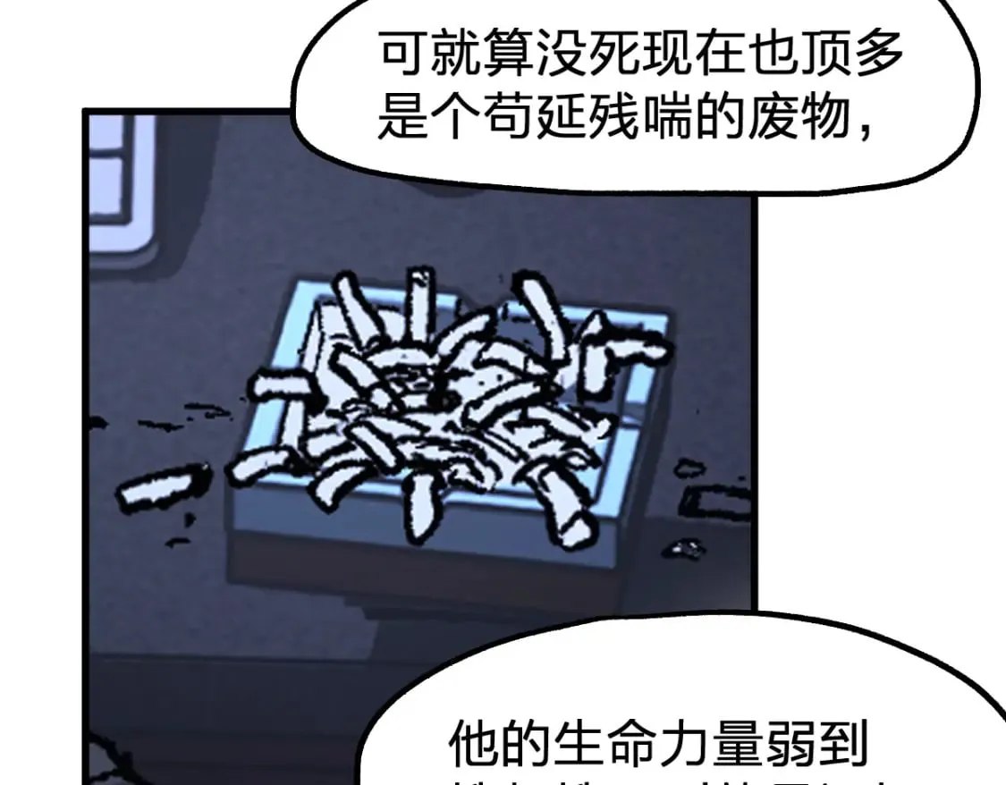 第212话 逃出生天？！ 第141页