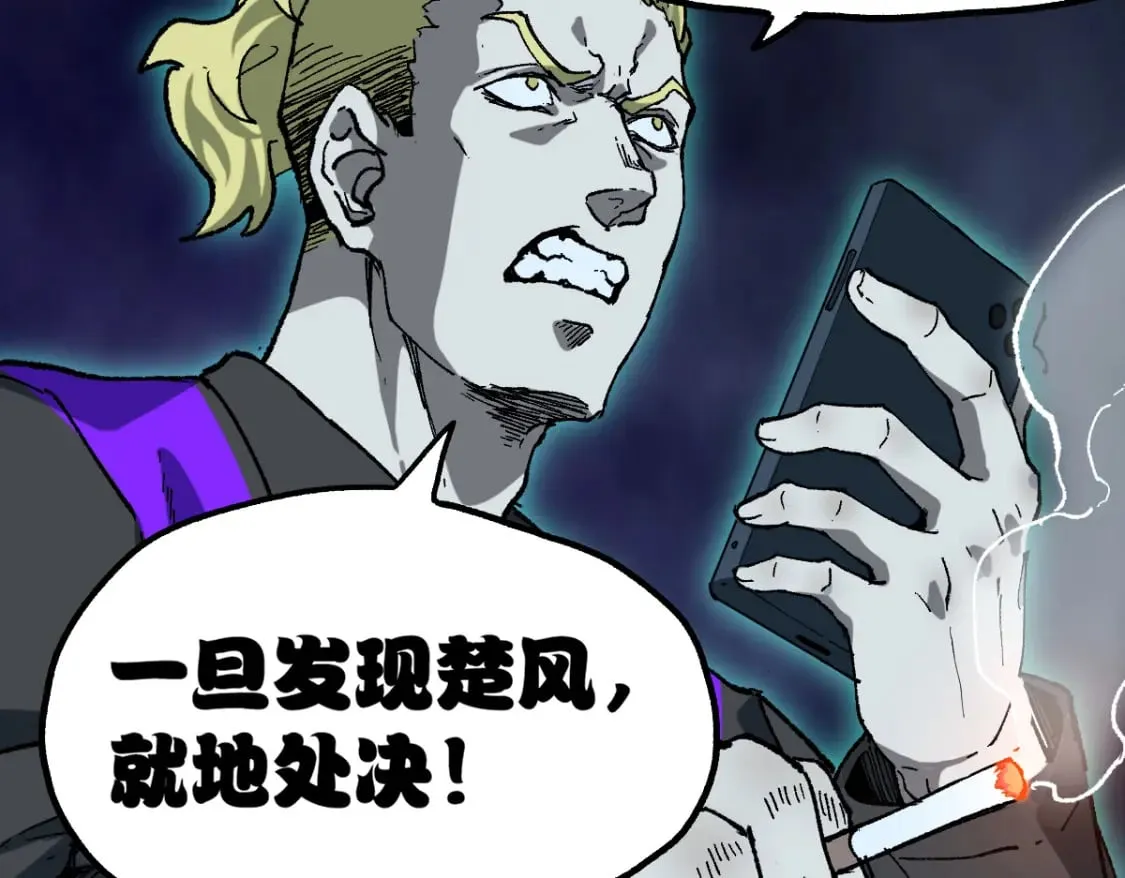 第212话 逃出生天？！ 第143页