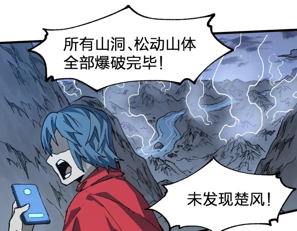 第212话 逃出生天？！ 第146页