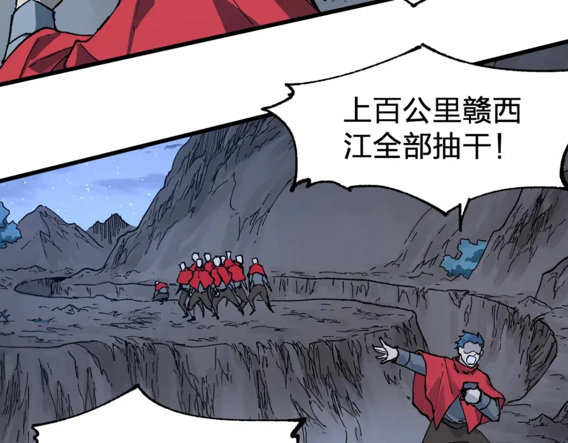 第212话 逃出生天？！ 第147页