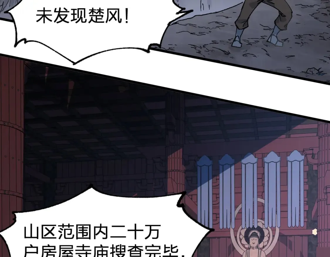 第212话 逃出生天？！ 第148页