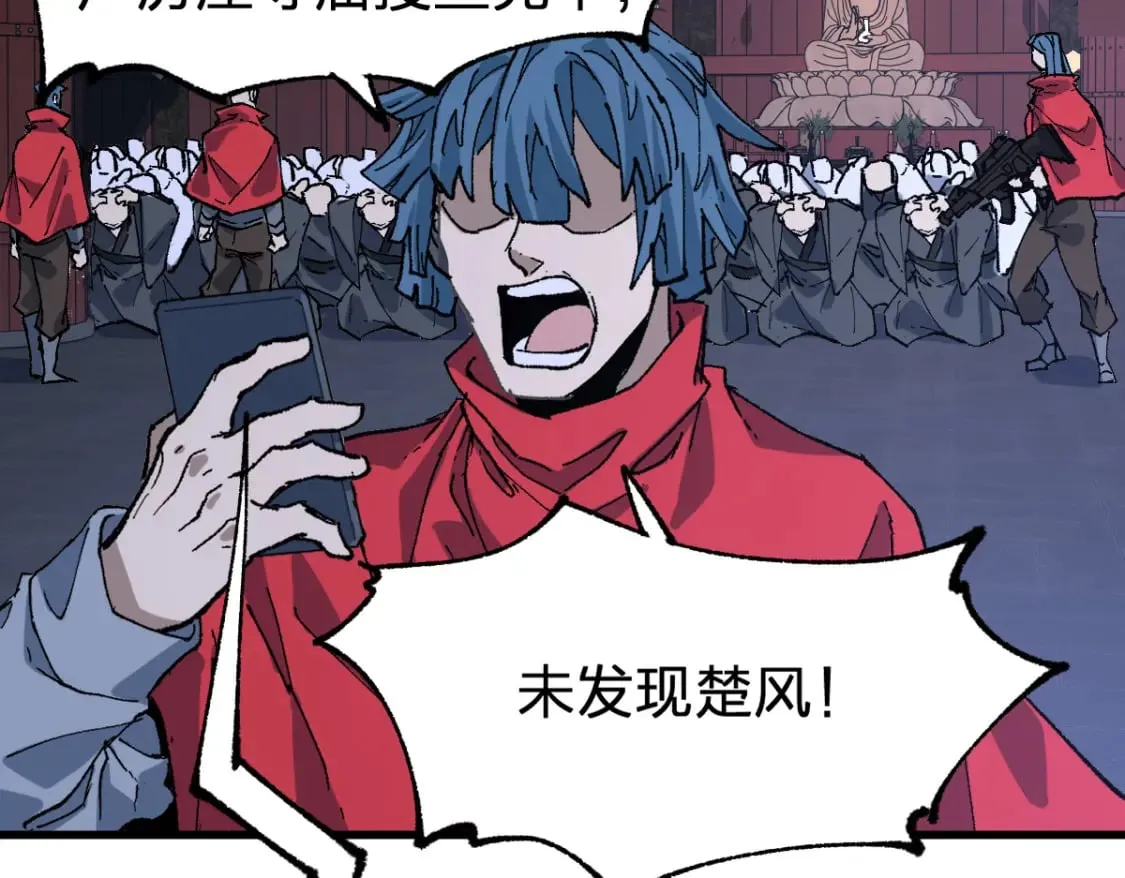 第212话 逃出生天？！ 第149页