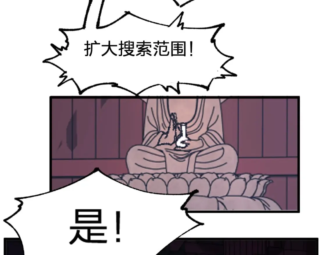 第212话 逃出生天？！ 第150页