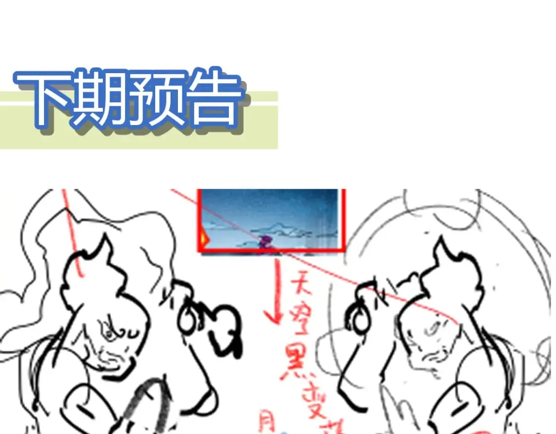 第212话 逃出生天？！ 第174页