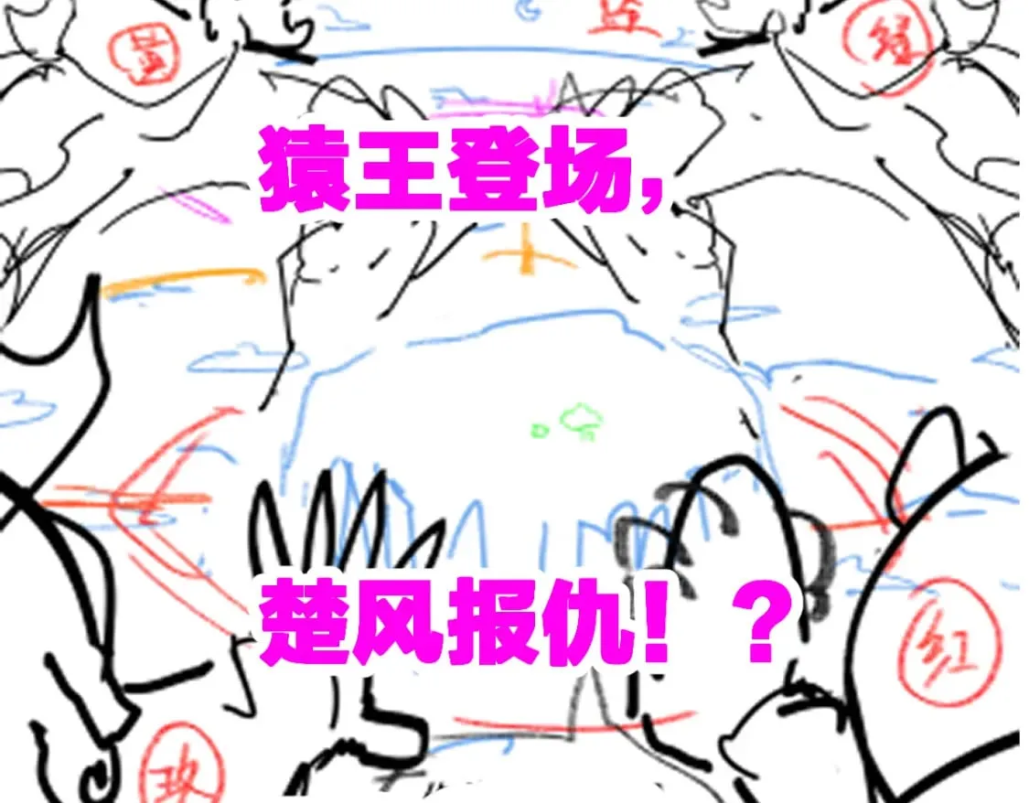 第212话 逃出生天？！ 第175页
