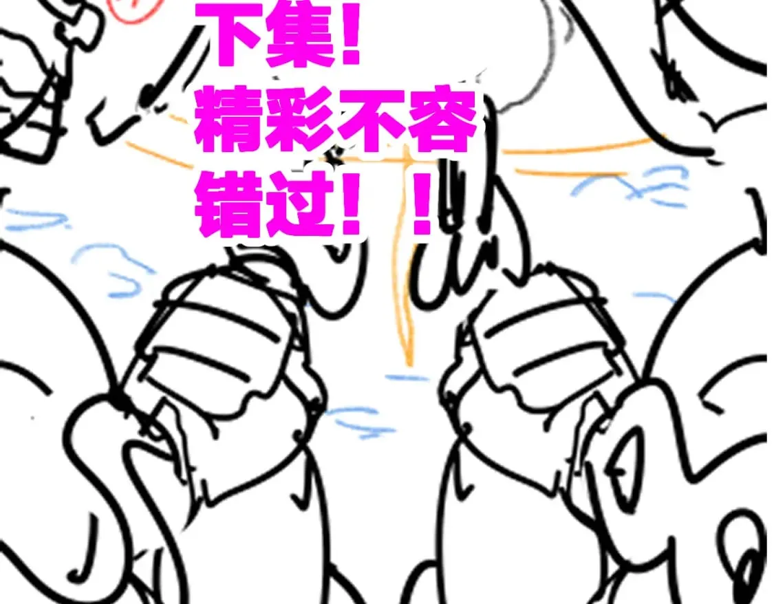 第212话 逃出生天？！ 第176页