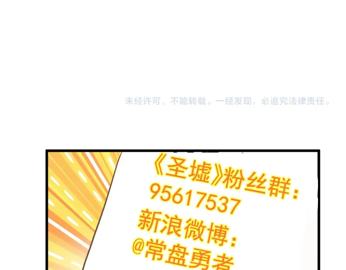第212话 逃出生天？！ 第178页