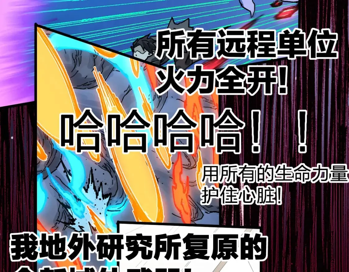 第213话 苏醒 第8页