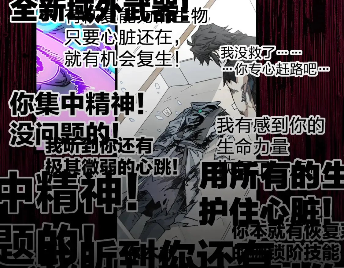 第213话 苏醒 第9页
