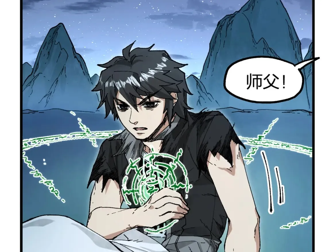第213话 苏醒 第20页