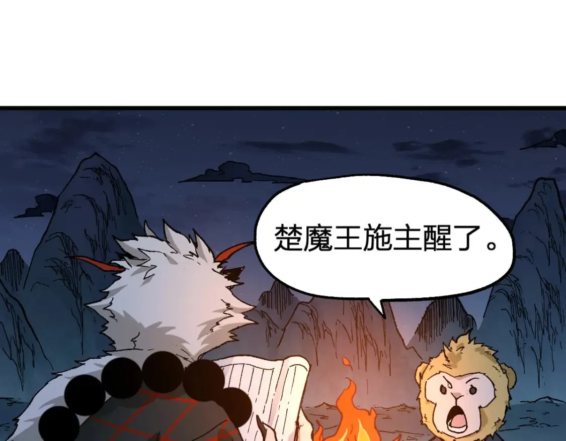 第213话 苏醒 第22页