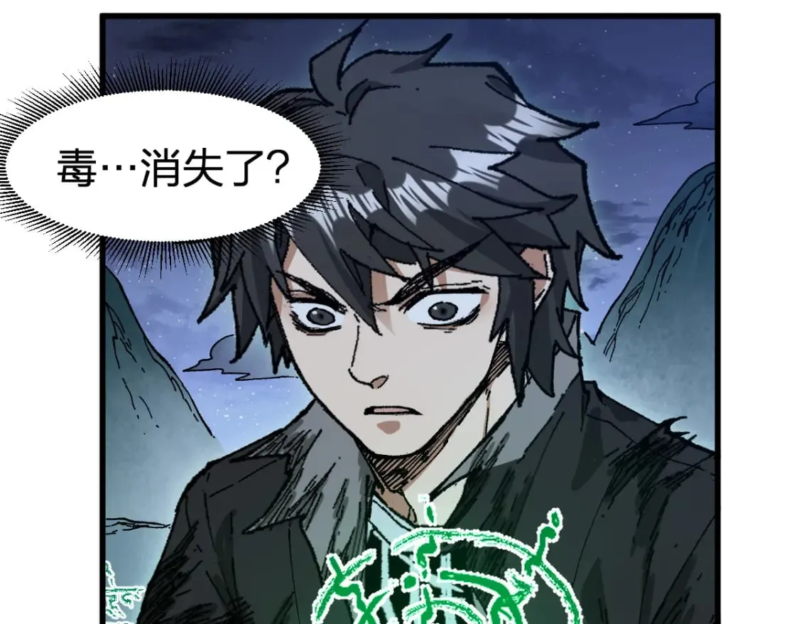 第213话 苏醒 第24页