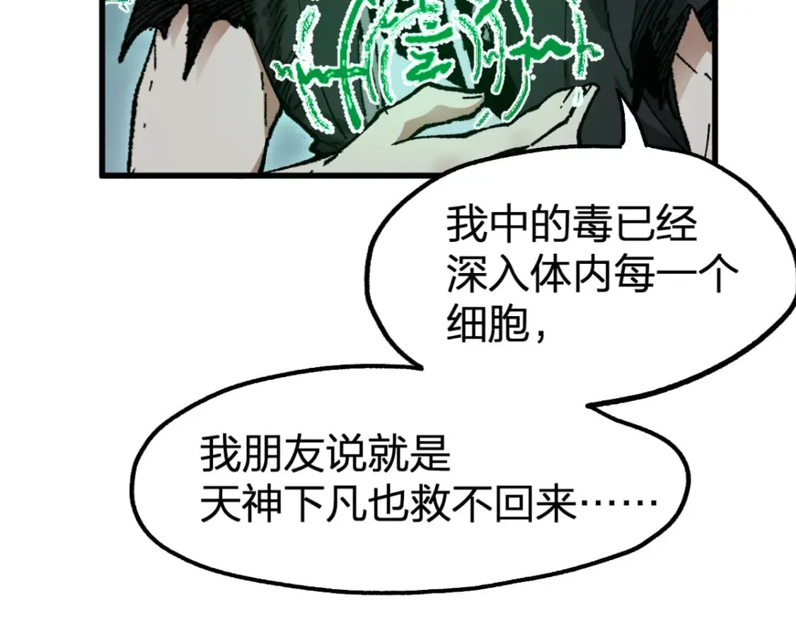 第213话 苏醒 第25页