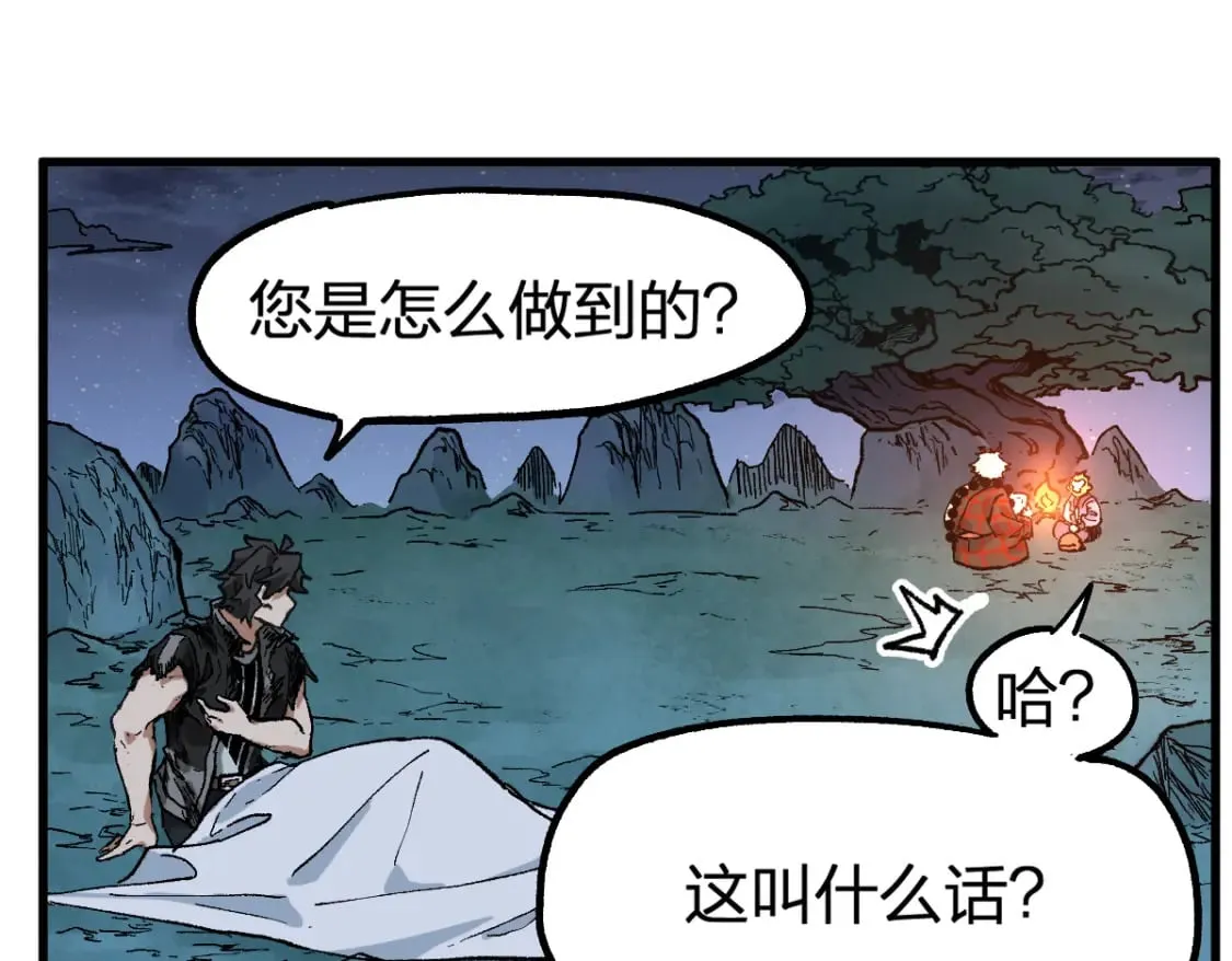 第213话 苏醒 第26页