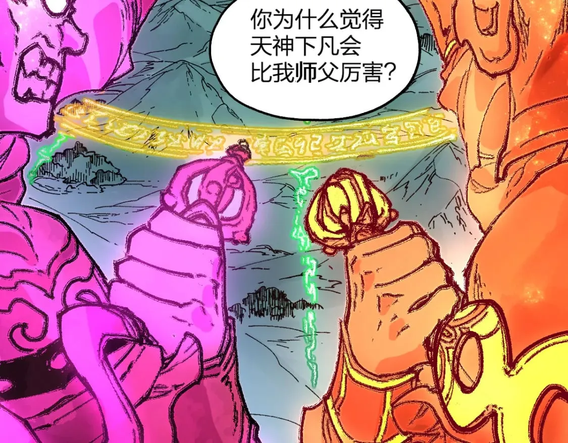 第213话 苏醒 第34页