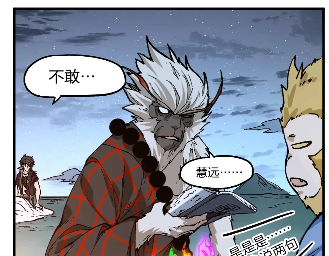 第213话 苏醒 第36页