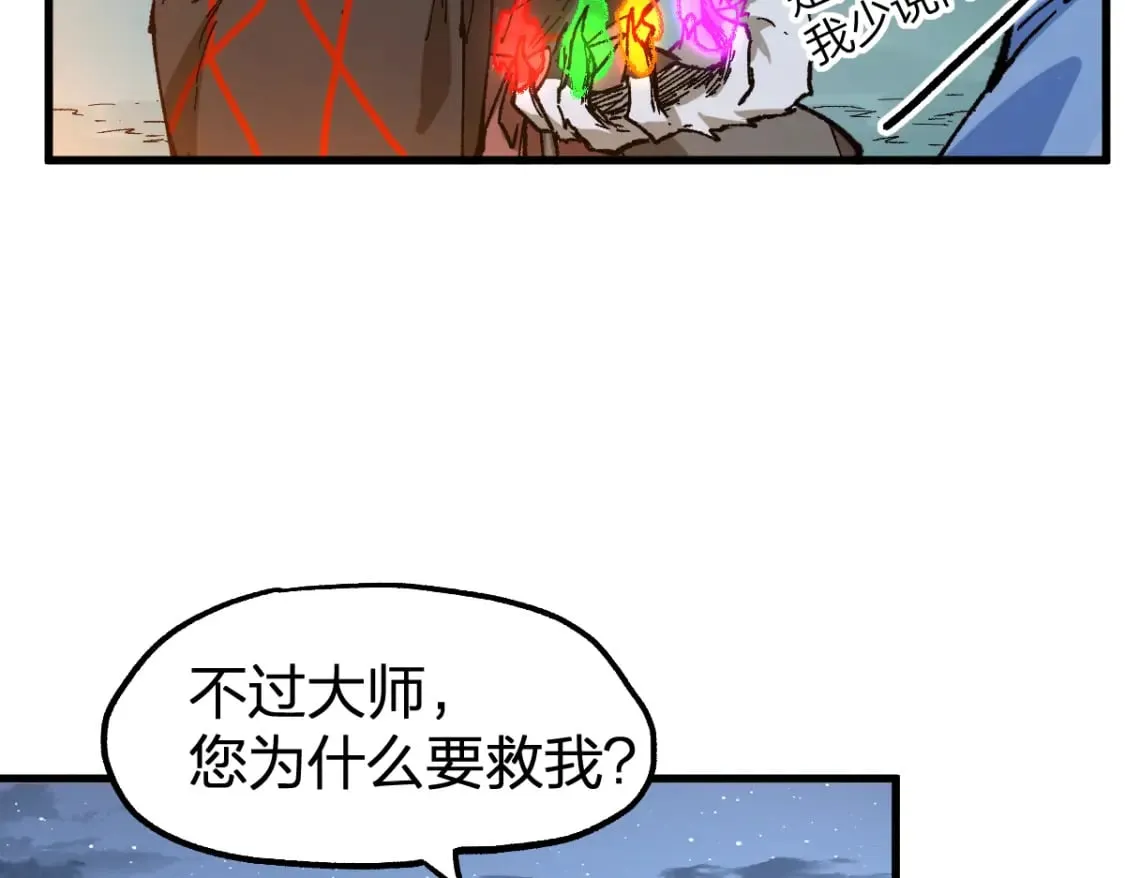 第213话 苏醒 第37页