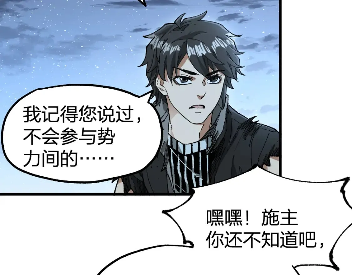 第213话 苏醒 第38页